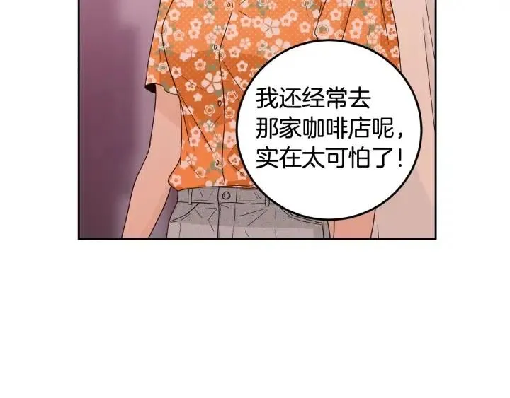 第90话 抓娃娃 第39页