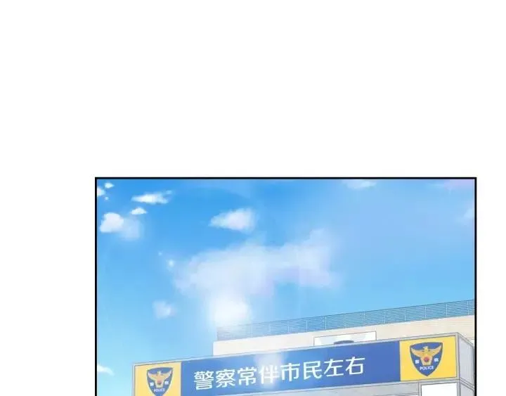 第90话 抓娃娃 第41页