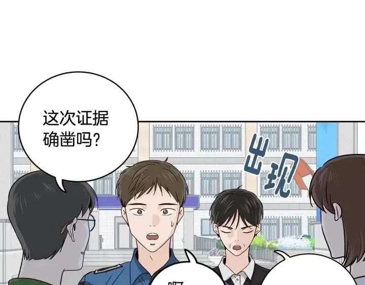 第90话 抓娃娃 第46页