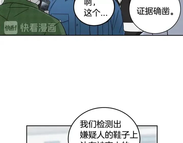 第90话 抓娃娃 第47页