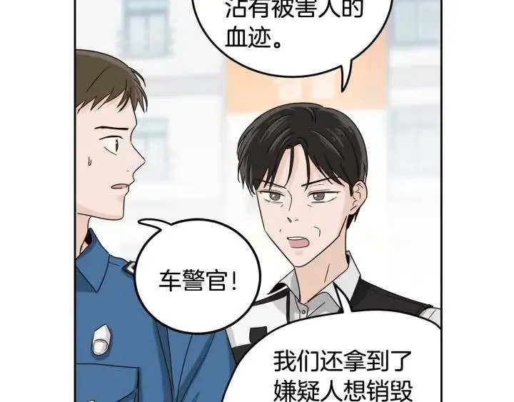 第90话 抓娃娃 第48页