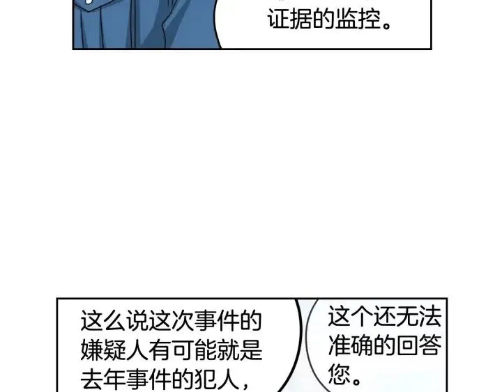 第90话 抓娃娃 第49页
