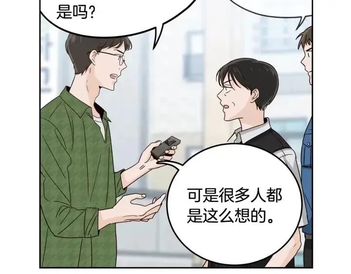 第90话 抓娃娃 第50页
