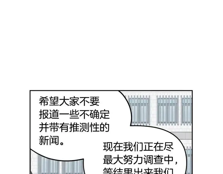 第90话 抓娃娃 第52页