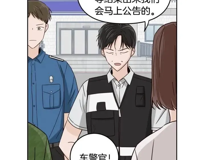 第90话 抓娃娃 第53页