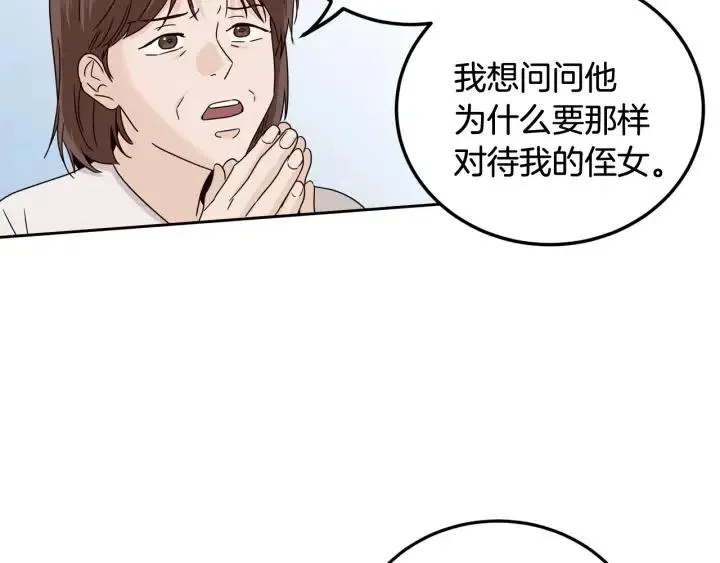 第90话 抓娃娃 第55页