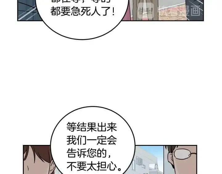 第90话 抓娃娃 第57页