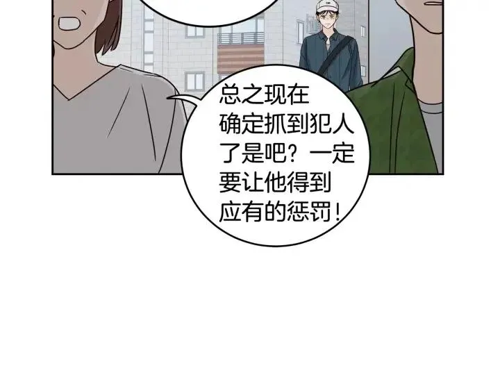第90话 抓娃娃 第58页