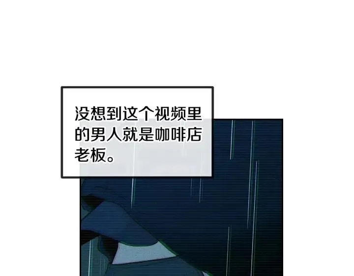第90话 抓娃娃 第63页