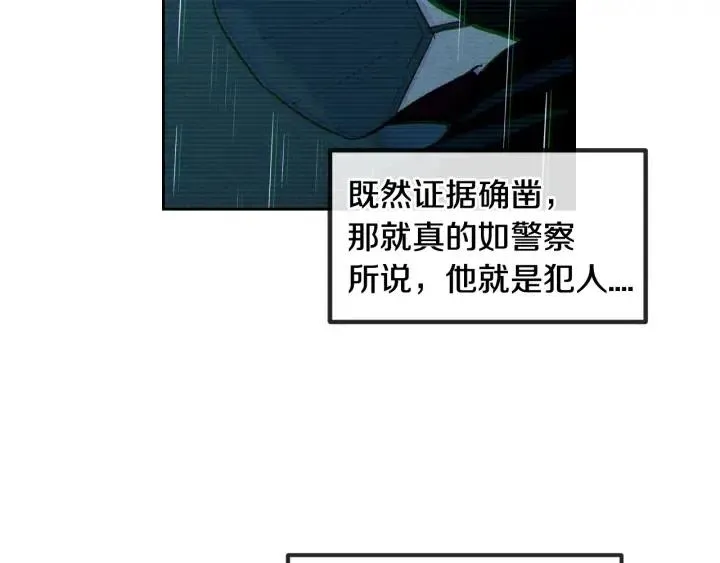 第90话 抓娃娃 第64页