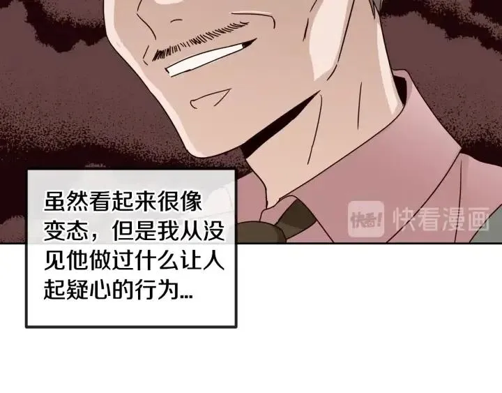 第90话 抓娃娃 第66页