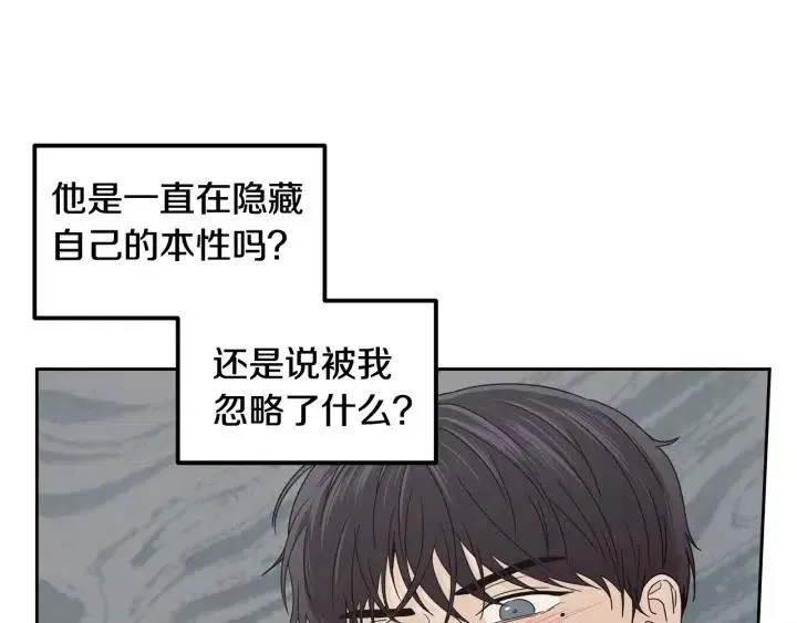 第90话 抓娃娃 第67页