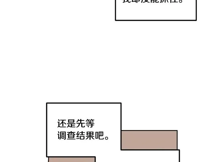 第90话 抓娃娃 第69页