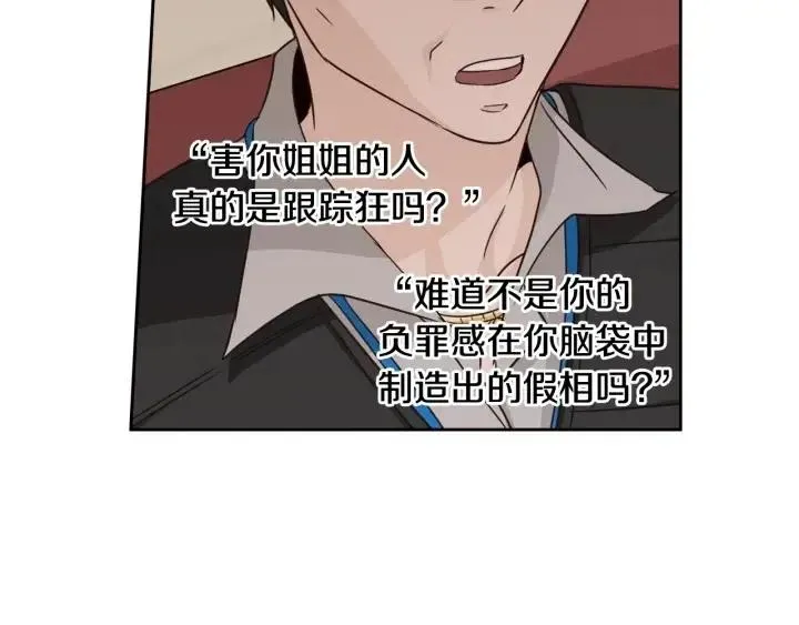 第90话 抓娃娃 第71页