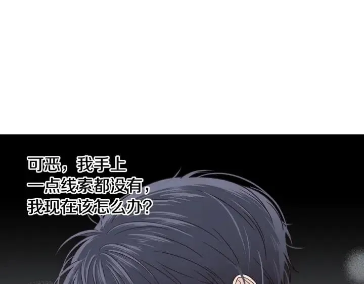 第90话 抓娃娃 第74页
