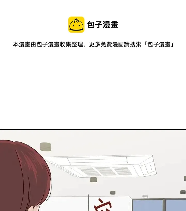 第90话 抓娃娃 第82页