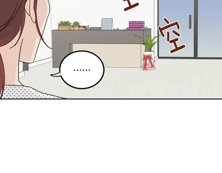 第90话 抓娃娃 第83页