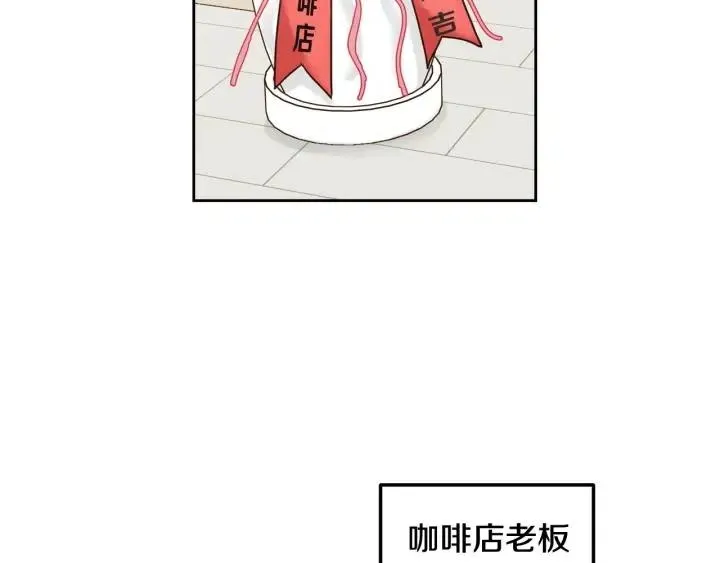 第90话 抓娃娃 第85页