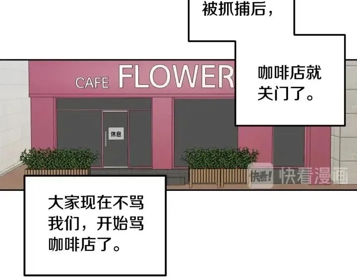 第90话 抓娃娃 第86页