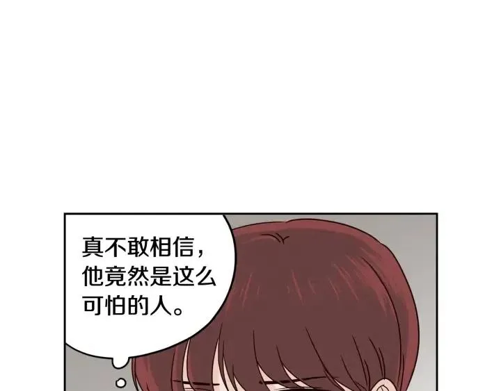 第90话 抓娃娃 第87页