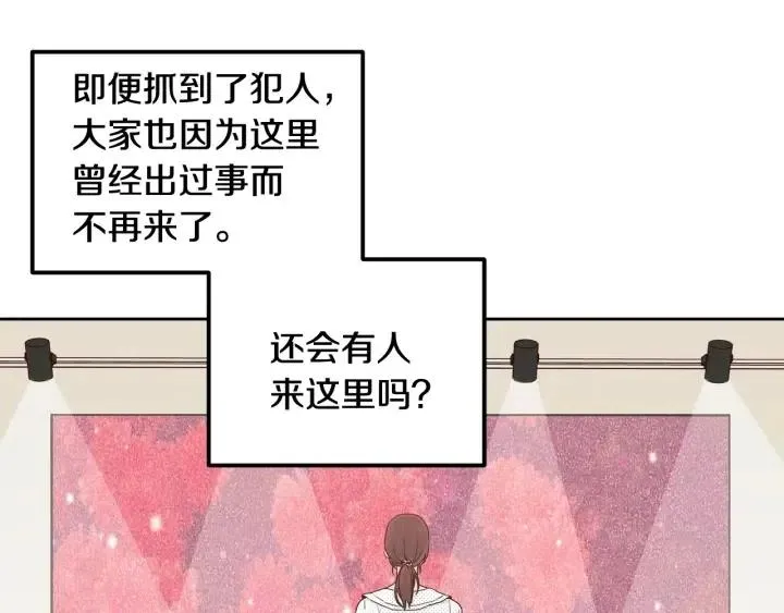 第90话 抓娃娃 第91页