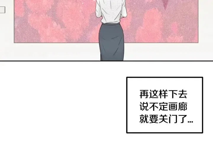 第90话 抓娃娃 第92页