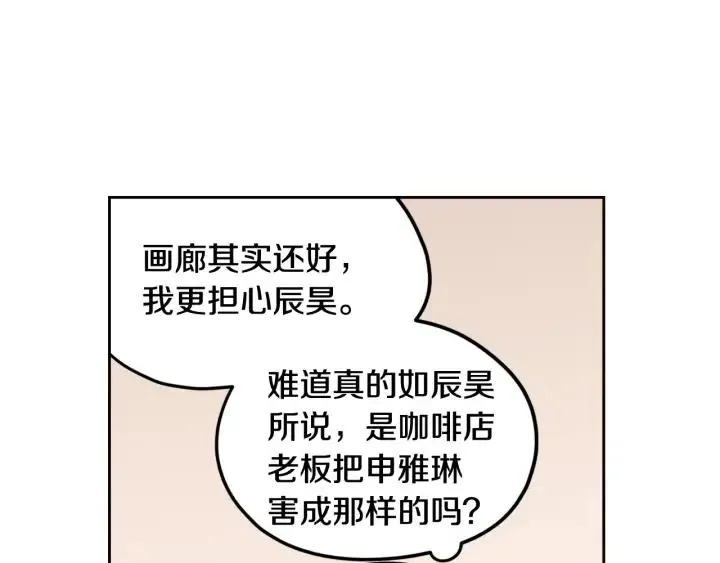第90话 抓娃娃 第93页