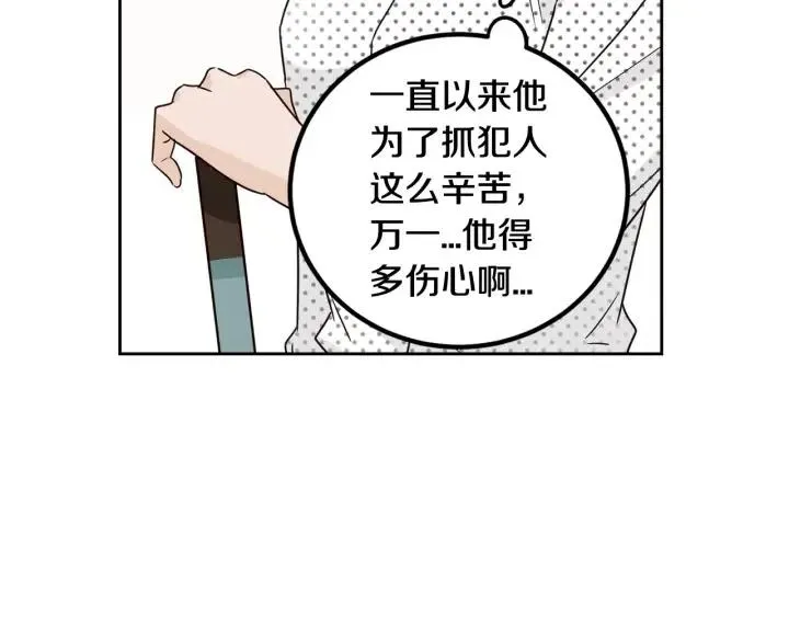 第90话 抓娃娃 第95页