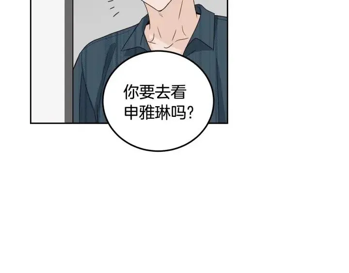 第90话 抓娃娃 第98页
