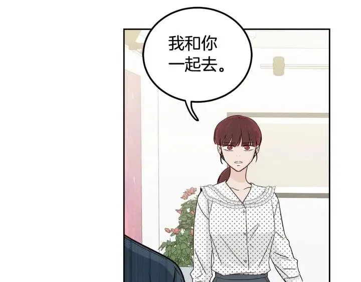 第90话 抓娃娃 第99页