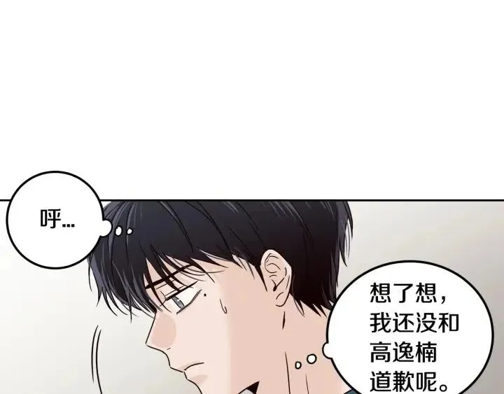 第90话 抓娃娃 第107页