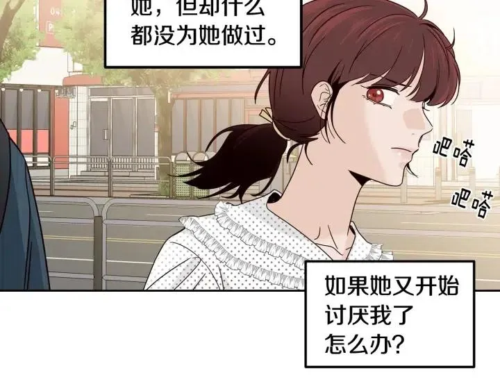 第90话 抓娃娃 第109页
