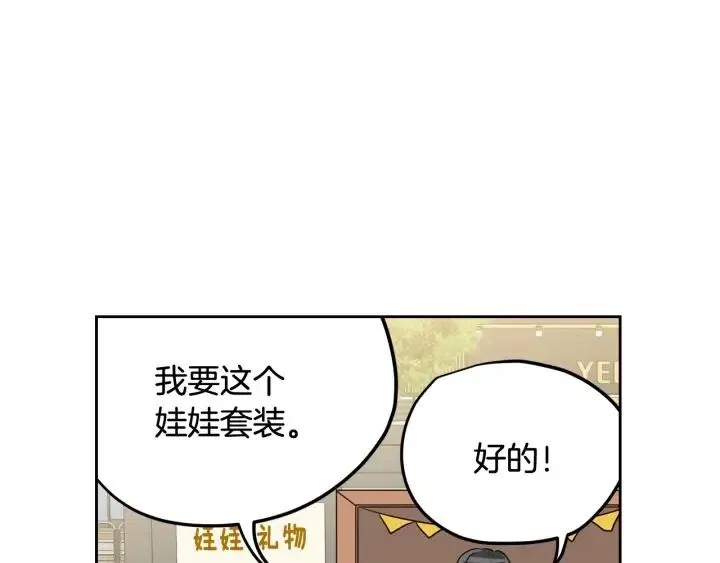 第90话 抓娃娃 第110页