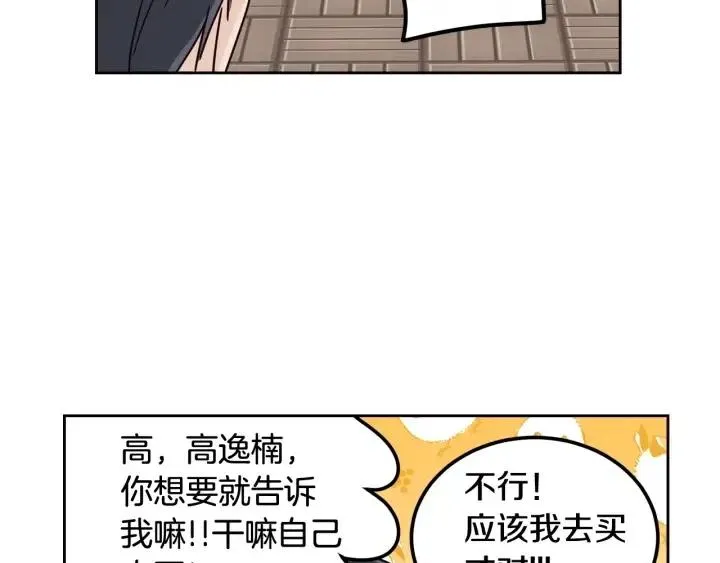 第90话 抓娃娃 第112页