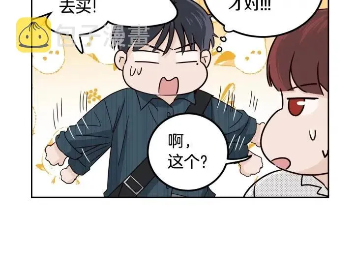 第90话 抓娃娃 第113页