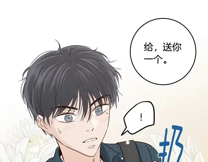 第90话 抓娃娃 第114页