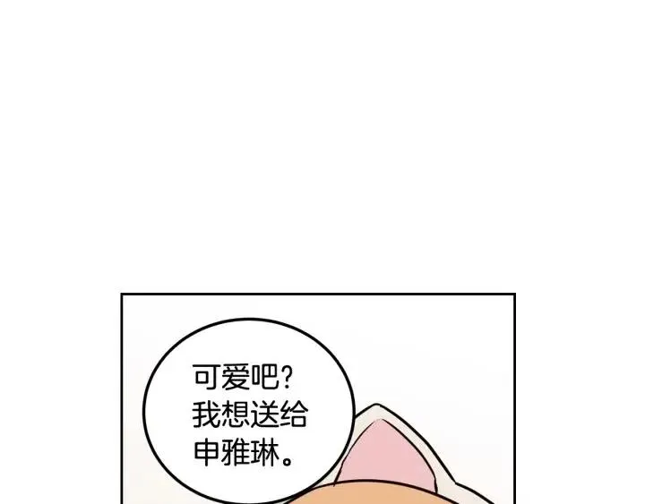 第90话 抓娃娃 第116页
