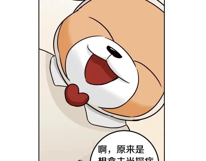 第90话 抓娃娃 第117页
