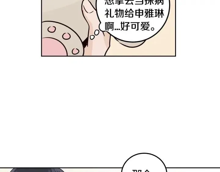 第90话 抓娃娃 第118页