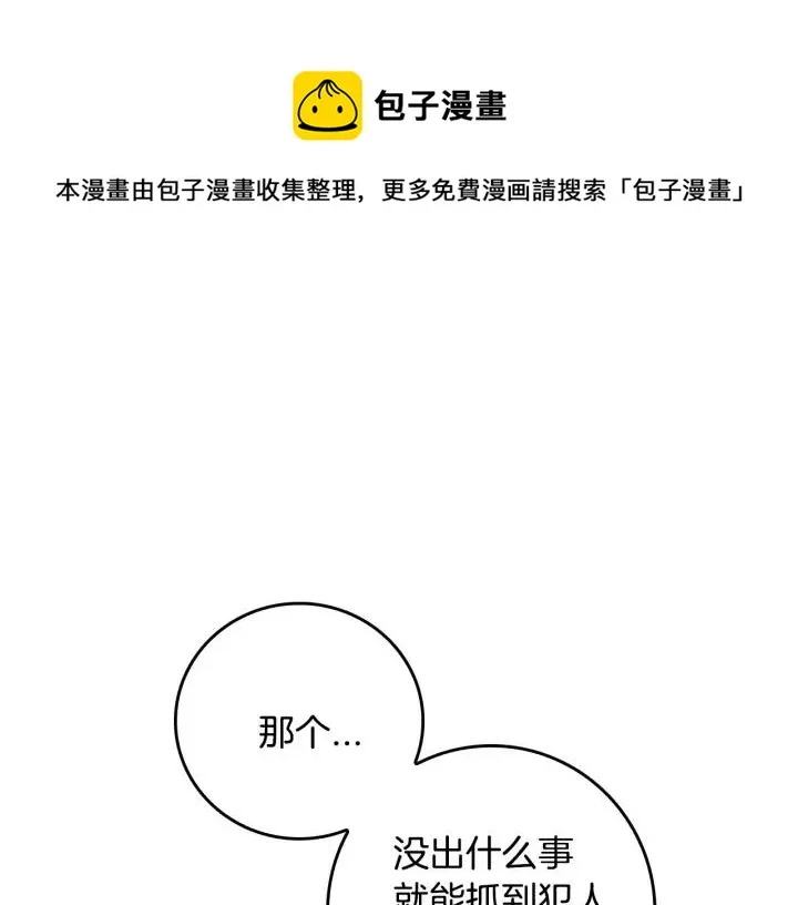 第91话 二人世界 第1页