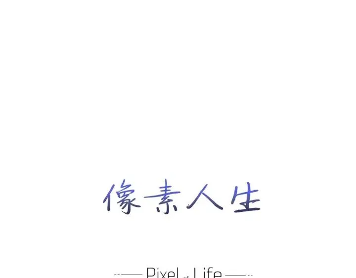 第91话 二人世界 第6页