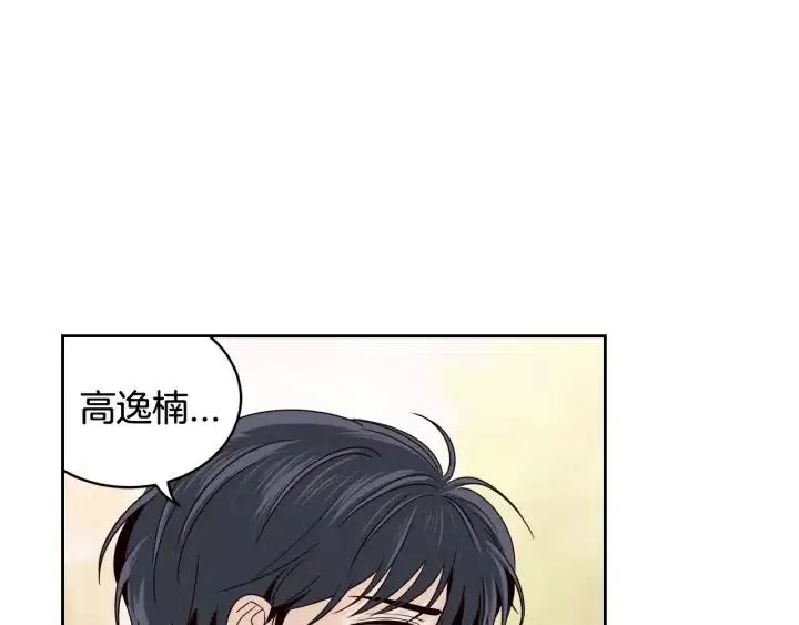 第91话 二人世界 第8页