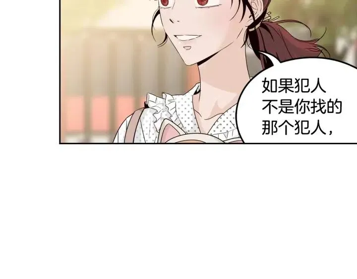第91话 二人世界 第11页