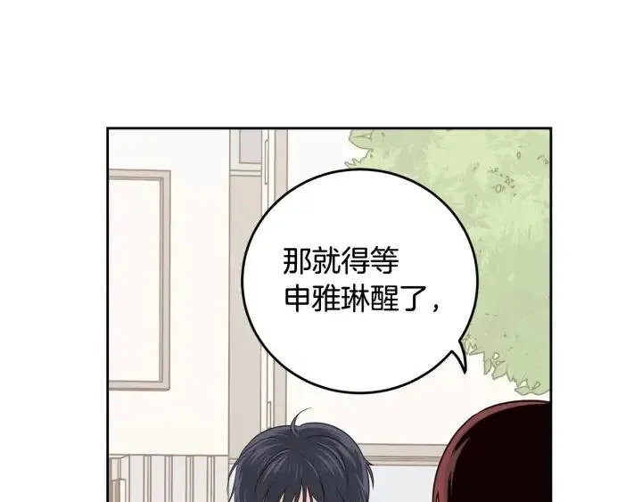 第91话 二人世界 第12页