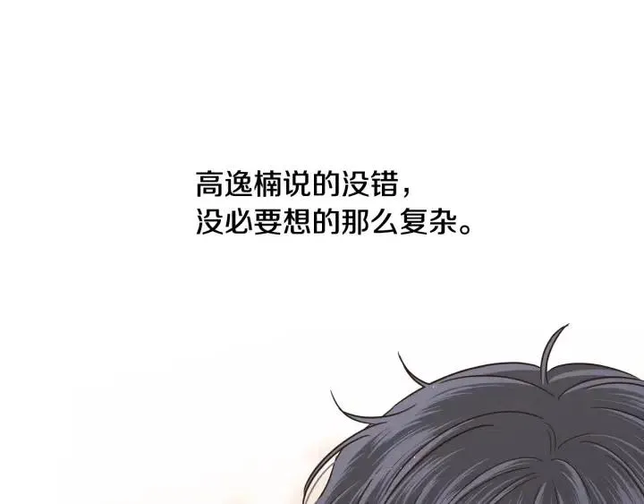 第91话 二人世界 第15页