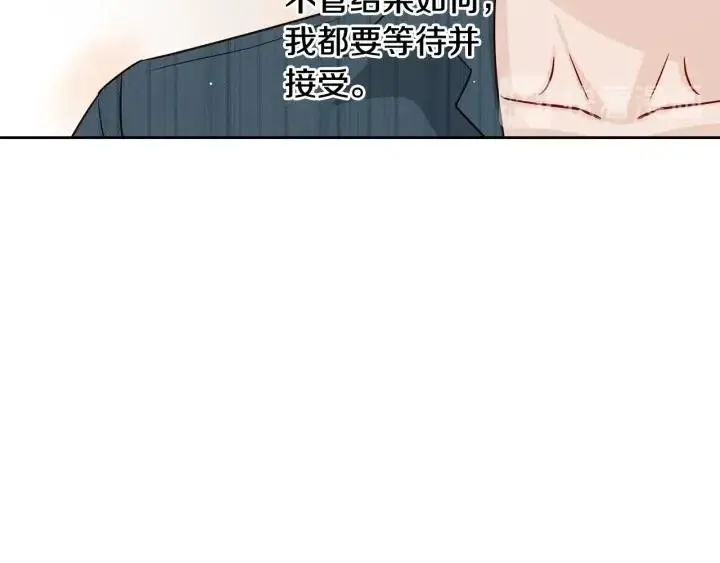 第91话 二人世界 第17页