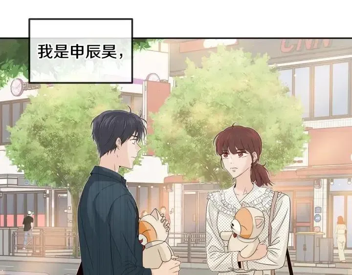 第91话 二人世界 第18页