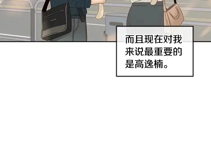 第91话 二人世界 第19页