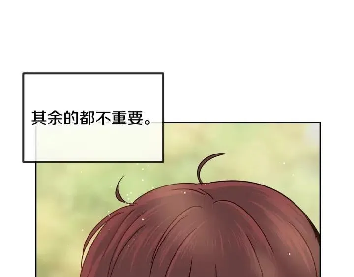 第91话 二人世界 第20页