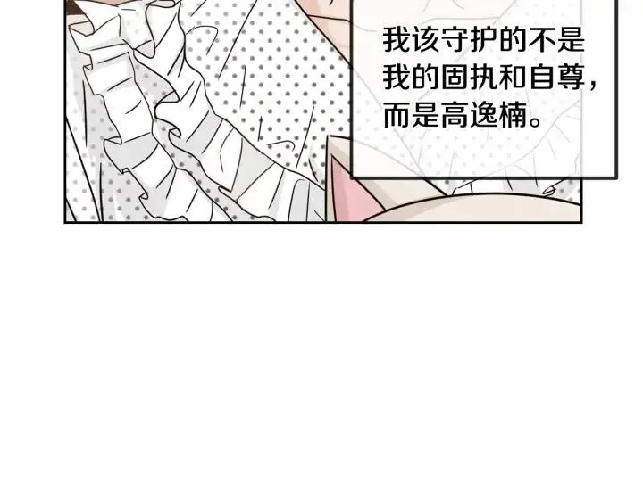 第91话 二人世界 第22页